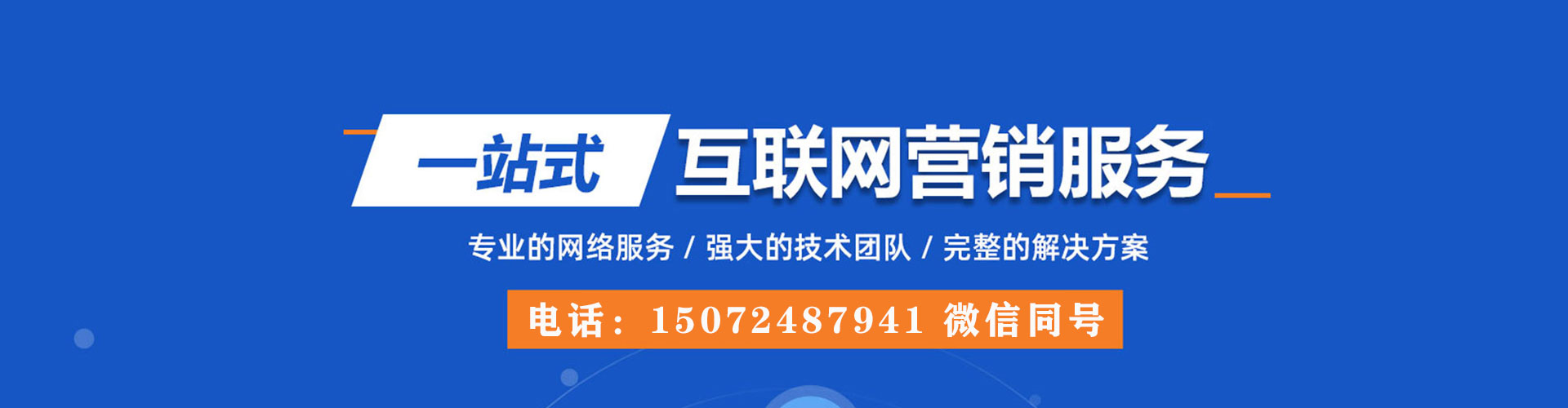 坪林百度包年竞价